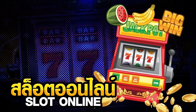 พนันสล็อตออนไลน์ รวมค่ายเกมสล็อตทุกค่าย